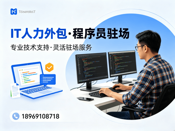 常州IT人力外包解决方案：算法工程师程序员精准匹配，解决企业技术人才痛点