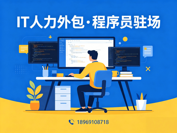 泉州IT人力外包解决方案：解决AI算法工程师招聘难题