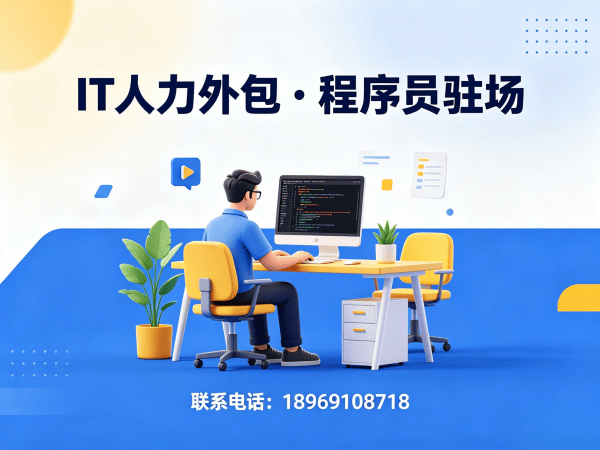 佛山LLM应用开发程序员或工程师外包面试安排指南