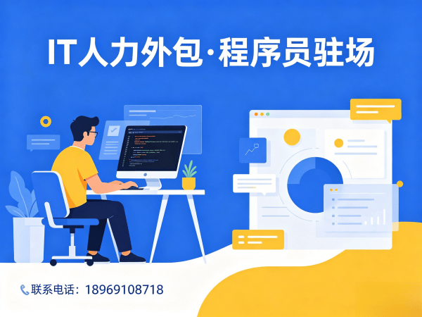 杭州.NET开发程序员外包售后服务指南：专业保障与无忧合作